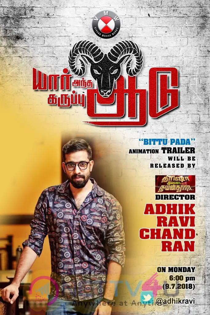 Yaar Antha Karuppu Aadu Movie Poster Tamil Gallery
