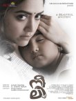 Neeli Movie Review Malayalam Movie Review