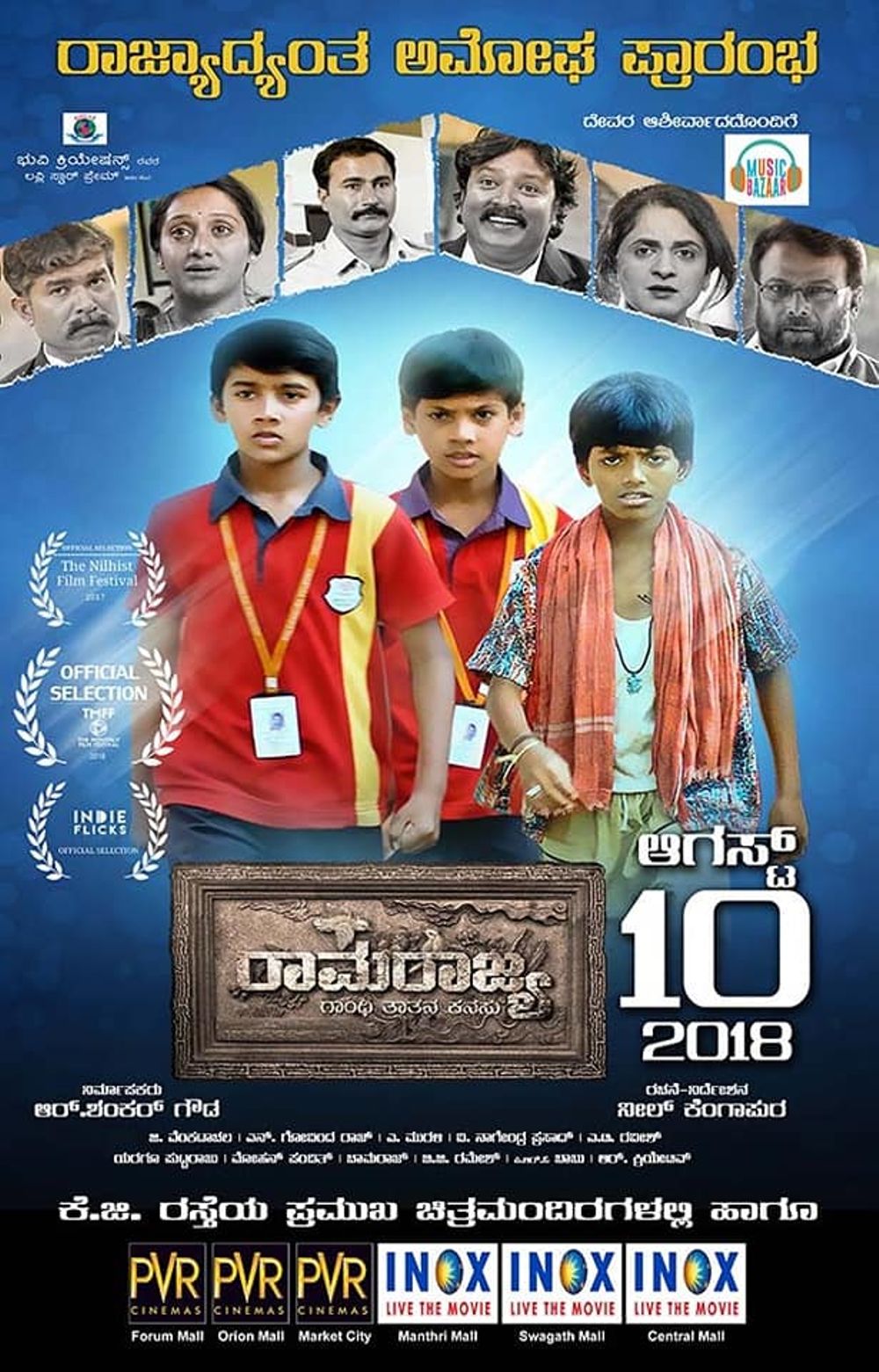 Ramarajya Movie Review