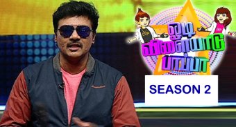 Odi Vilayadu Pappa Season 2
