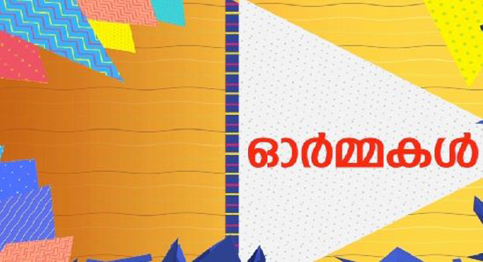 Ormakal Malayalam TV SHOWS on SURYA Music