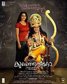 Kunjeldho Movie Review Malayalam Movie Review Kunjeldho Movie Review Malayalam Movie Review
