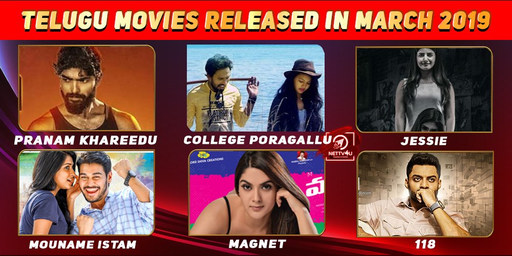 List Of Telugu Movies Released In March 2019