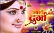 Jai Maa Durga Telugu tv-serials on Gemini TV