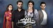 Khamoshi Urdu tv-serials on HUM TV