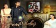 Log Kya Kahenge Urdu tv-serials on ARY DIGITAL