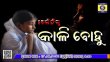 Kali Bohu Odia tv-serials on DD Oriya