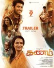 Kanam Movie Review Tamil Movie Review