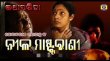 Nila Masterani Odia tv-serials on DD Oriya