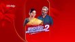 Ayalum Njanum Thammil 2 Malayalam tv-serials on Zee Keralam