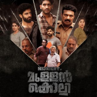 Midnight In Mullankolly Movie Review Malayalam Movie Review Midnight In Mullankolly Movie Review Malayalam Movie Review
