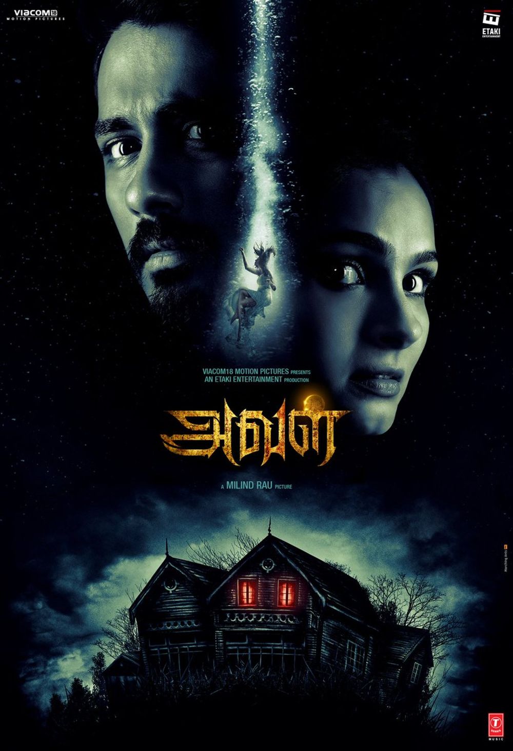 Aval Movie Review