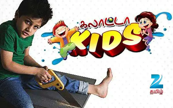 Tamil Tv Serial Galatta Kids Synopsis Aired On Zee Tamil Channel