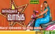 Oor Sutralam Vaanga Tamil tv-shows on MAKKAL TV