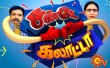 Sunday Galatta Comedy Show Tamil tv-shows on SUN TV