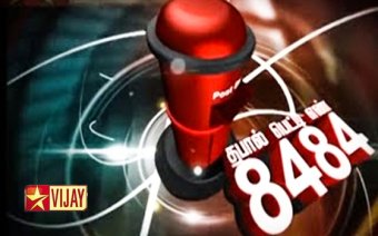 Thabaal Petti Enn 8484