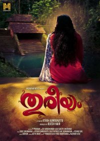 Thureeyam Movie Review