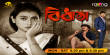 Bidhata Bengali tv-serials on Rang TV