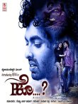 Biko Movie Review Kannada Movie Review