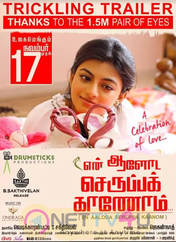 En Aaloda Seruppa Kaanom Movie Release Date Poster Tamil Gallery