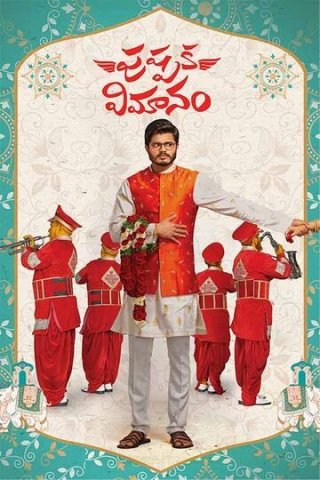 Pushpaka Vimanam Movie Review Telugu Movie Review Pushpaka Vimanam Movie Review Telugu Movie Review