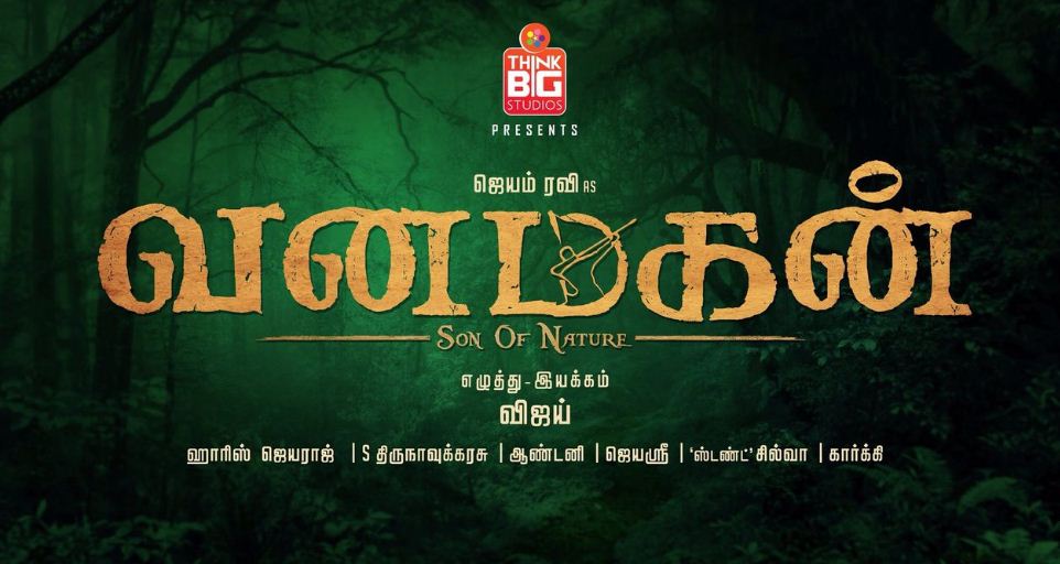 Jayam Ravi’s Next Gets A Title!