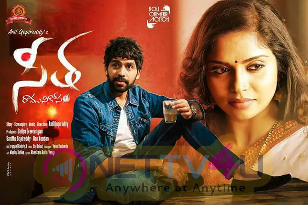 Seetha Ramuni Kosam New Movie Posters  Telugu Gallery
