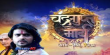 Chandragupta Maurya-bangla Bengali tv-serials on Enterr10 Bangla