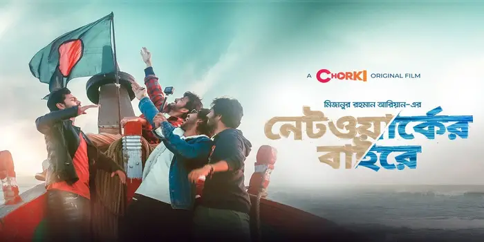 Bengali Web Series Networker Baire | Released On Chorki