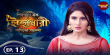 Shivarjun Ek Ichchadhari Ki Dastan Bengali tv-serials on Enterr10 Bangla