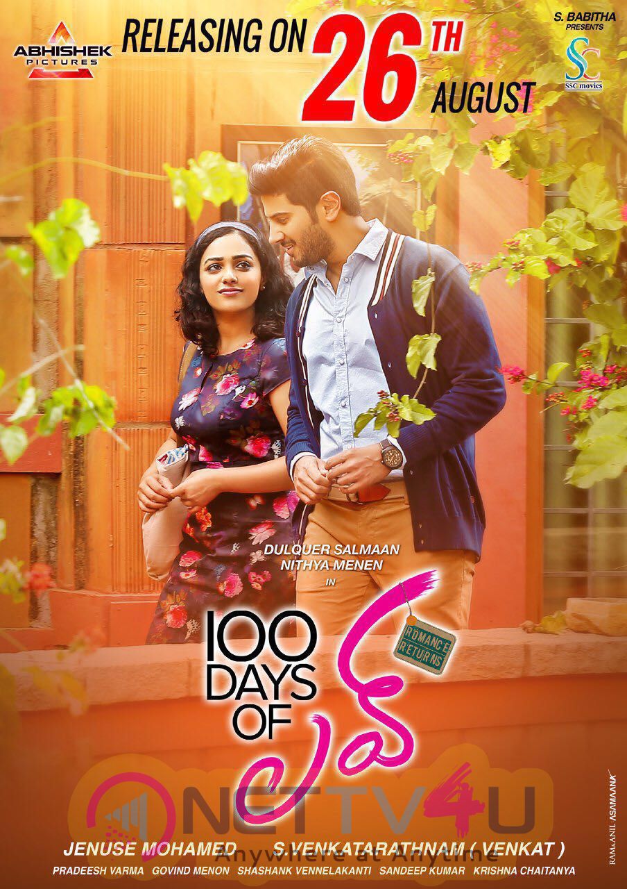 100 Days Of Love Release Date Poster Telugu Gallery
