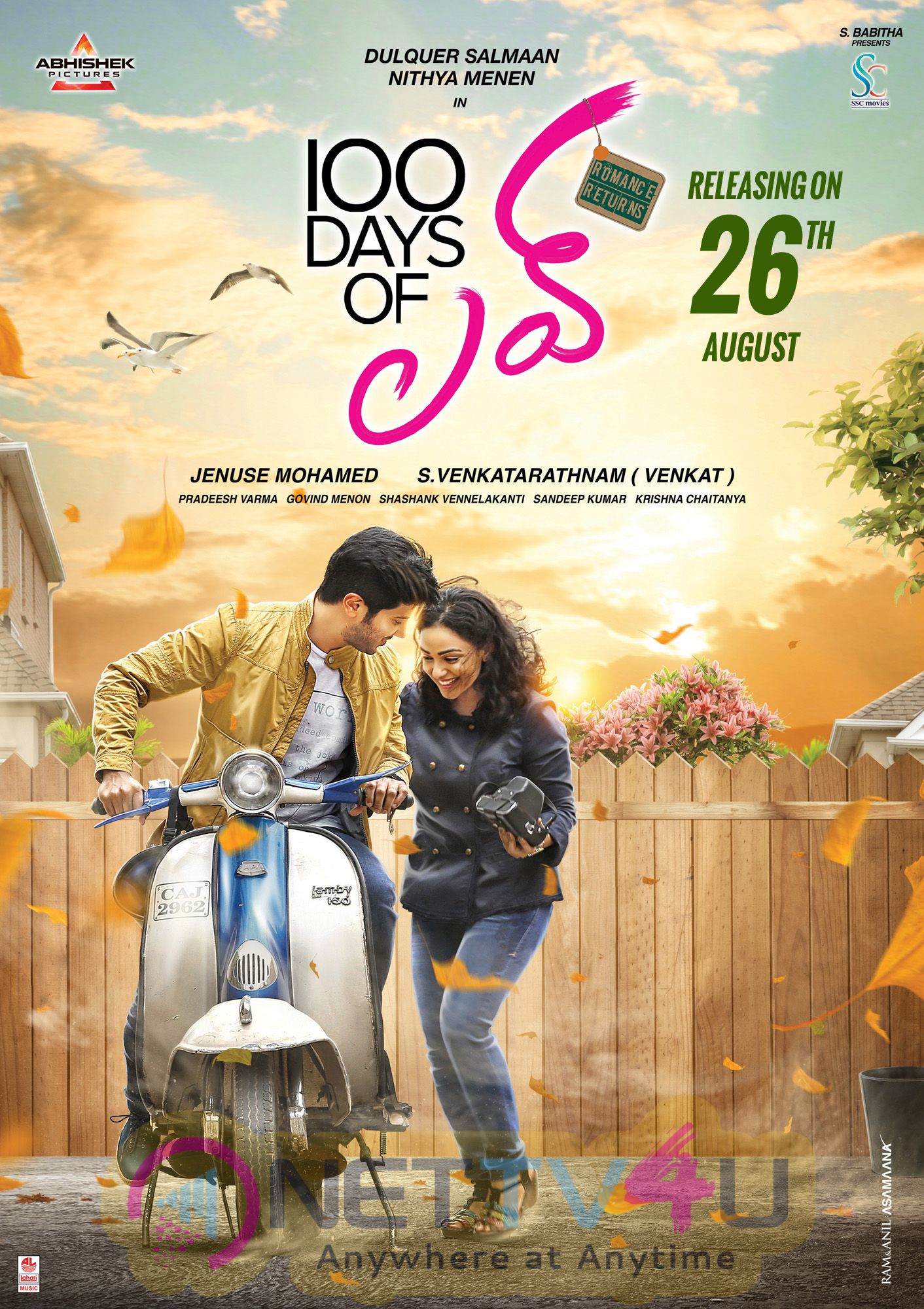 100 Days Of Love Telugu Movie Release Date Posters Telugu Gallery