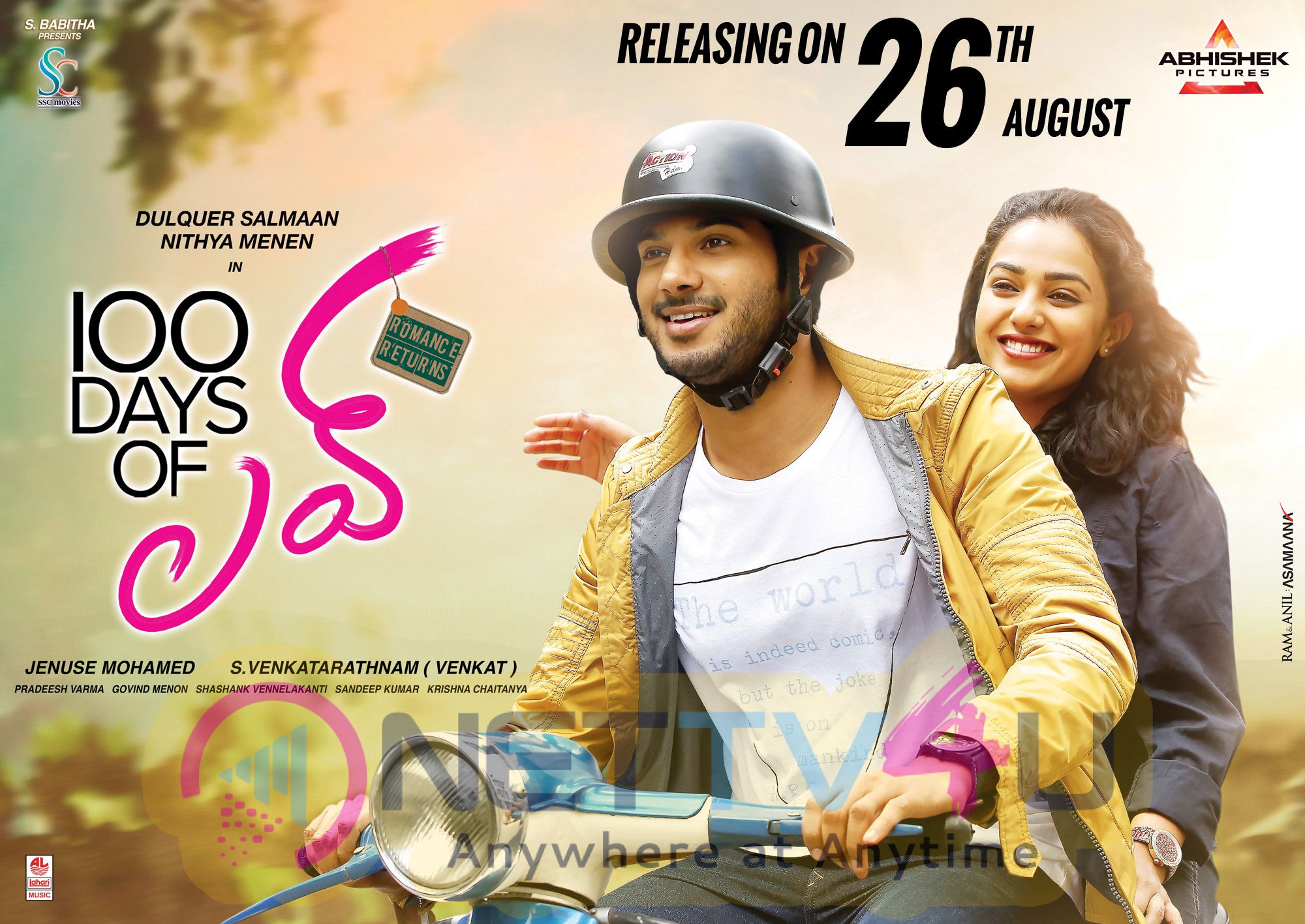 100 Days Of Love Telugu Movie Release Date Posters Telugu Gallery
