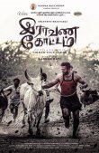 Raavana Kottam Movie Review Tamil Movie Review