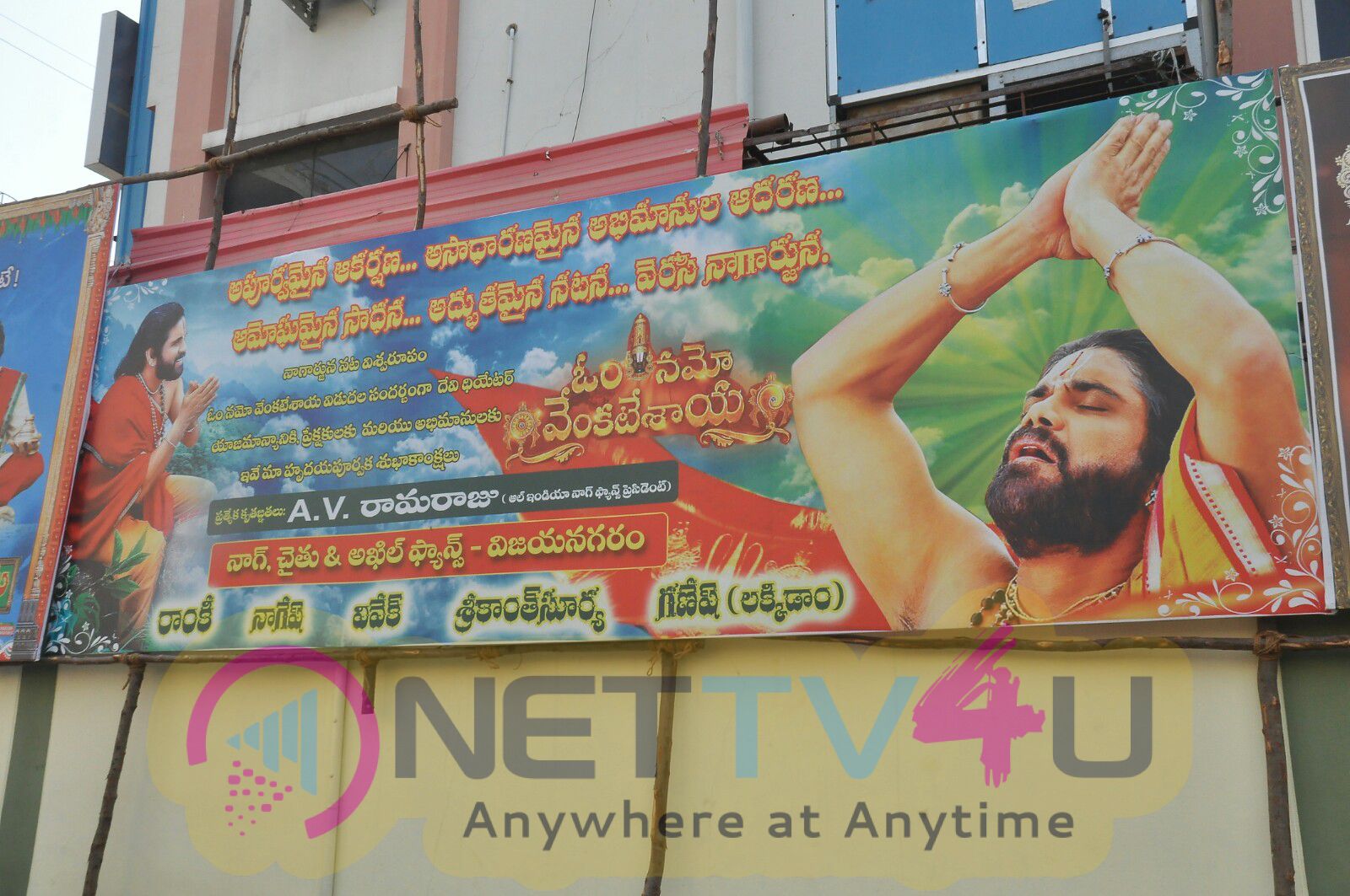 Om Namo Venkateshaya Movie Theatre Coverage Radiant Stills Telugu Gallery