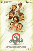 C/O Kaadhal Movie Review