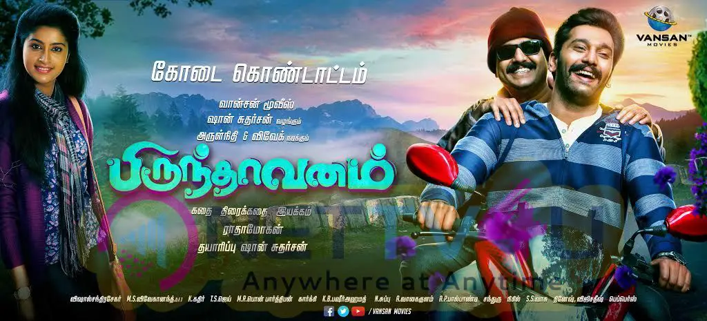  Brindavanam Movie First Look Poster Tamil Gallery