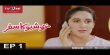 Khushboo Ka Safar Urdu tv-serials on TV One