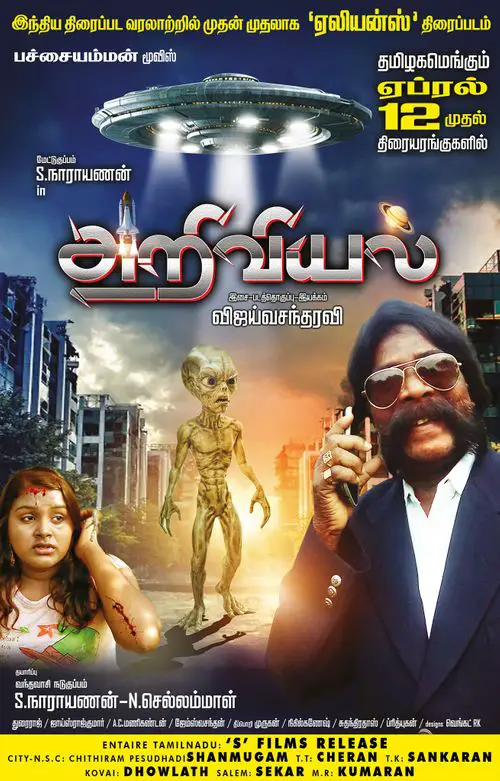 tamil talkies movie review