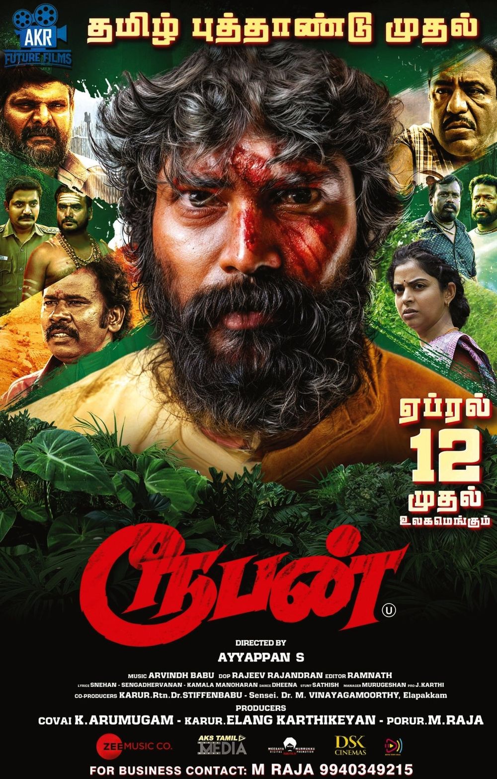 agp movie review in tamil