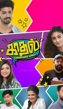 Kadhal Conditions Apply Movie Review Tamil Movie Review Kadhal Conditions Apply Movie Review Tamil Movie Review