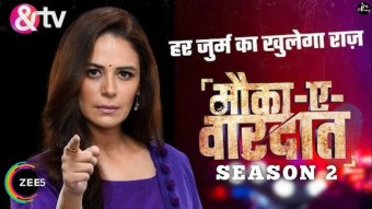 Mauka-E-Vardaat Season 2