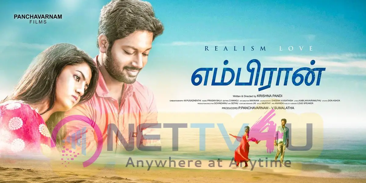 Embiran Movie Posters Tamil Gallery