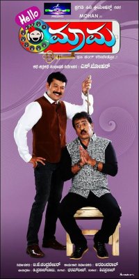 Hello Mama Movie Review