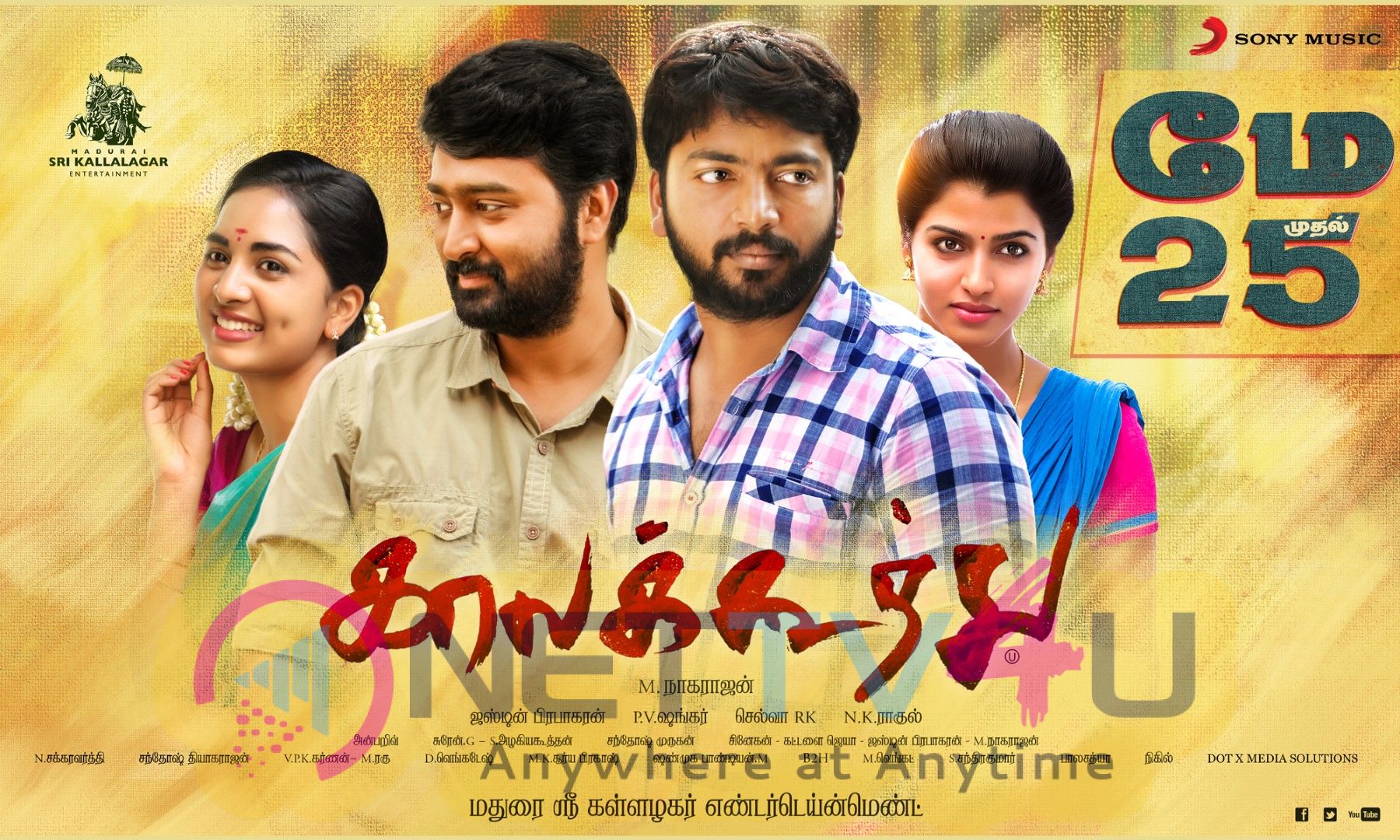 Kaalakkoothu Movie Posters Tamil Gallery