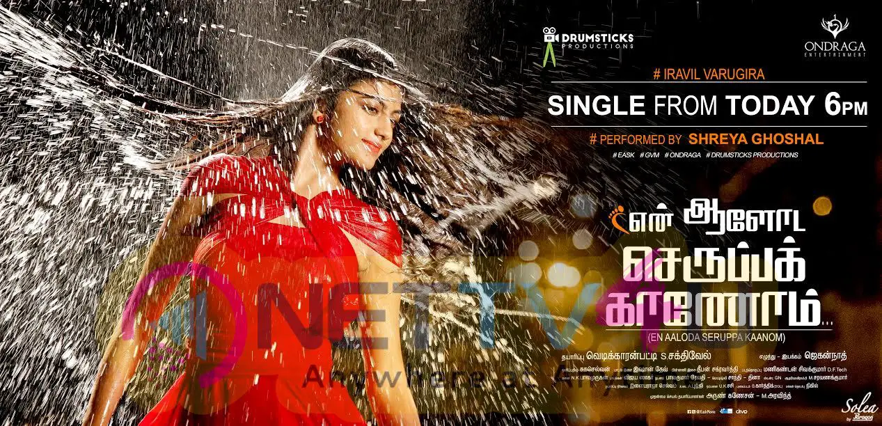 En Aaloda Seruppa Kaanom Single Track From Today Posters Tamil Gallery