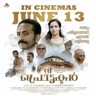The Protector Movie Review Malayalam Movie Review The Protector Movie Review Malayalam Movie Review