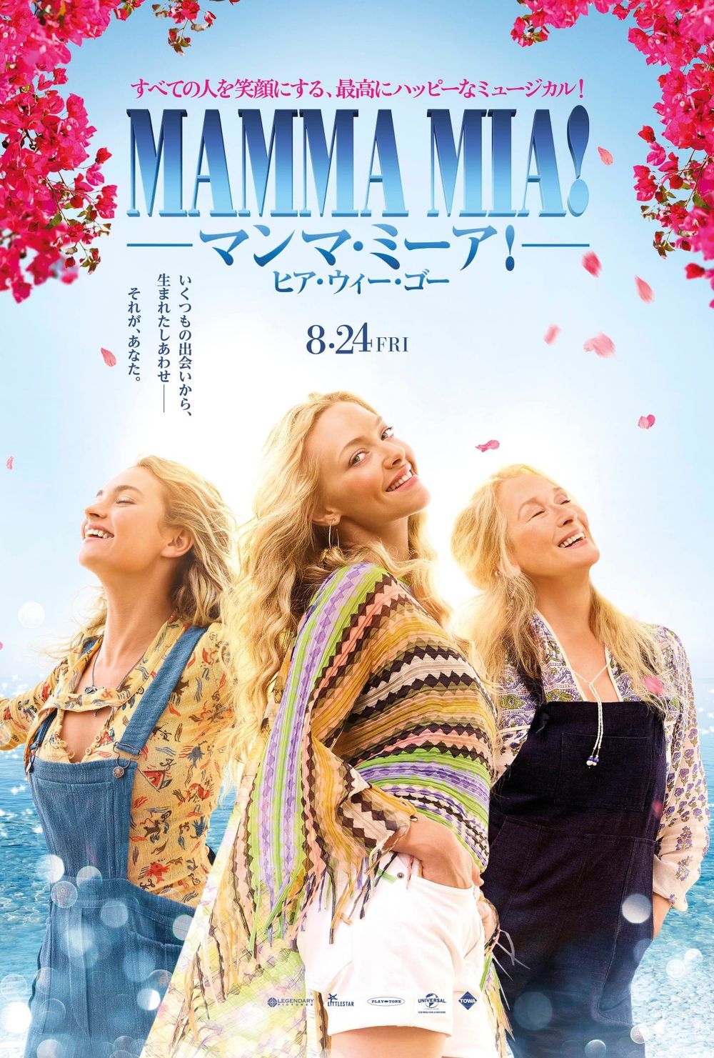 Watch English Trailer Of Mamma Mia Here We Go Again - Mamma Mia Here We Go Again