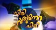 Chiri Varunne Chiri Malayalam tv-shows on Surya Comedy