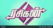 Rasigan Tamil tv-shows on ADITHYA TV